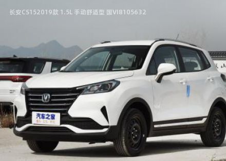 长安CS152019款 1.5L 手动舒适型 国VI拆车件