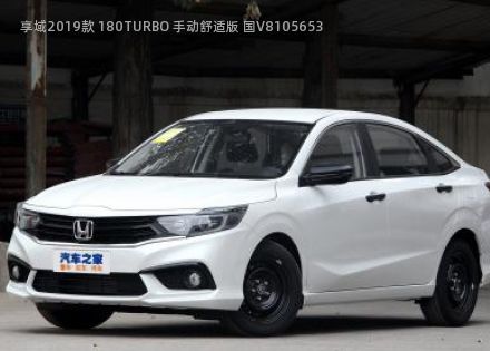 2019款 180TURBO 手动舒适版 国V