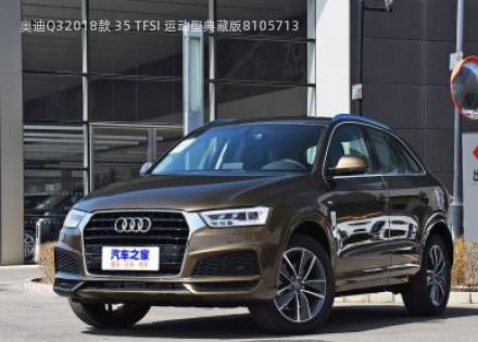 奥迪Q32018款 35 TFSI 运动型典藏版拆车件