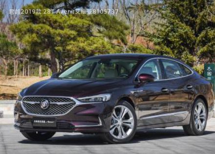 2019款 28T Avenir艾维亚