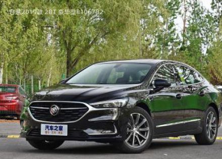 2019款 28T 豪华型