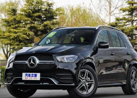 奔驰GLE2020款 GLE 350 4MATIC 豪华型拆车件