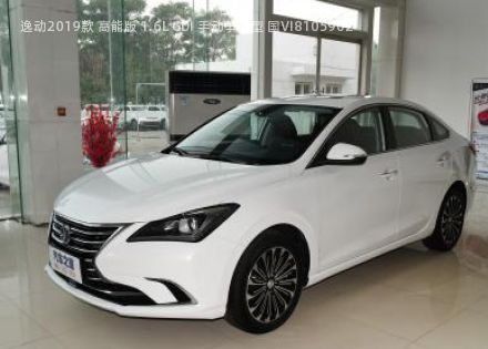 2019款 高能版 1.6L GDI 手动争锋型 国VI拆车件客服台
