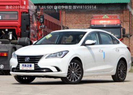 2019款 高能版 1.6L GDI 自动争锋型 国VI拆车件客服台