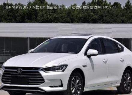 2019款 DM 超能版 1.5TI 自动智联劲炫型 国V拆车件客服台