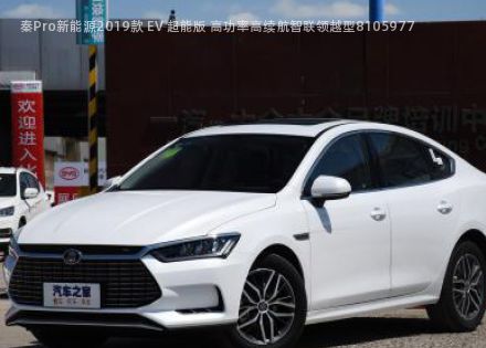 2019款 EV 超能版 高功率高续航智联领越型拆车件客服台