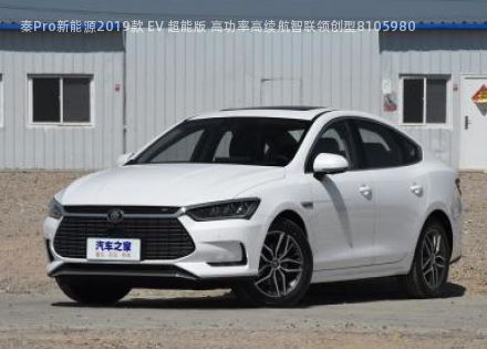 2019款 EV 超能版 高功率高续航智联领创型拆车件客服台