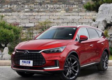 唐新能源2019款 EV600D 四驱智联创领型拆车件