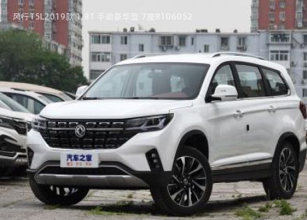 2019款 1.8T 手动豪华型 7座拆车件客服台