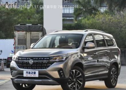 2019款 1.5T CVT豪华型 7座拆车件客服台