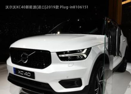 沃尔沃XC40新能源(进口)2019款 Plug-in拆车件
