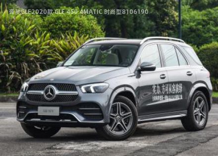 2020款 GLE 450 4MATIC 时尚型拆车件客服台