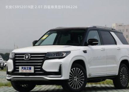 2019款 2.0T 四驱尊贵型拆车件客服台