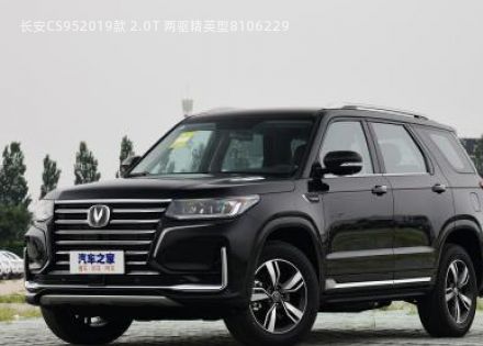 2019款 2.0T 两驱精英型拆车件客服台