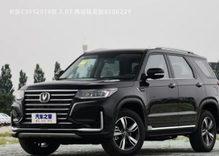 长安CS952019款 2.0T 两驱精英型拆车件