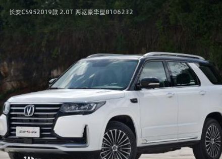 长安CS952019款 2.0T 两驱豪华型拆车件