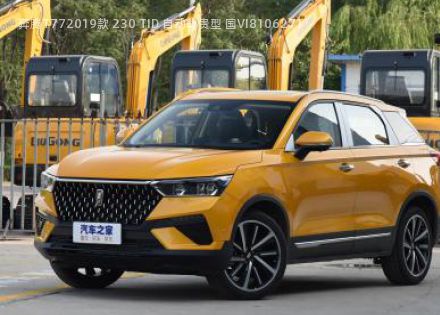 2019款 230 TID 自动尊贵型 国VI拆车件客服台