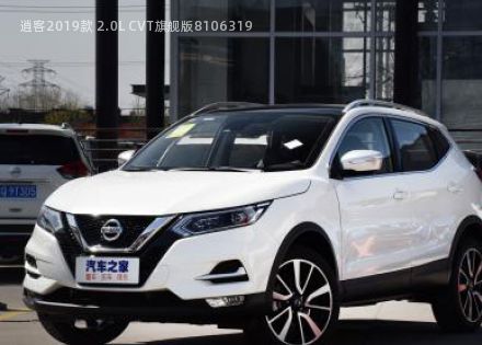 2019款 2.0L CVT旗舰版拆车件客服台