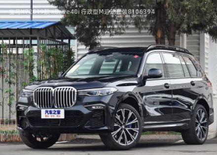 宝马X72019款 xDrive40i 行政型M运动套装拆车件