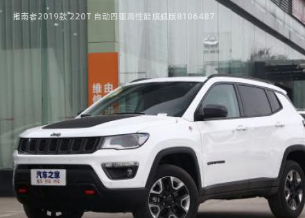 2019款 220T 自动四驱高性能旗舰版拆车件客服台