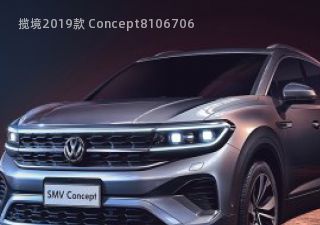 2019款 Concept拆车件客服台