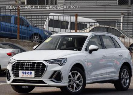 奥迪Q32019款 35 TFSI 进取动感型拆车件