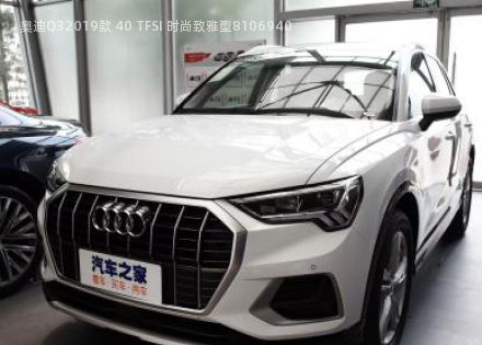 2019款 40 TFSI 时尚致雅型