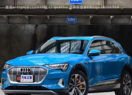 2019款 55 quattro 全球限量版Edition 1拆车件客服台