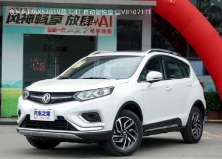 2019款 1.4T 自动智悦型 国V拆车件客服台