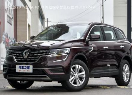 2019款 SCe200 两驱探享智惠版 国VI拆车件客服台