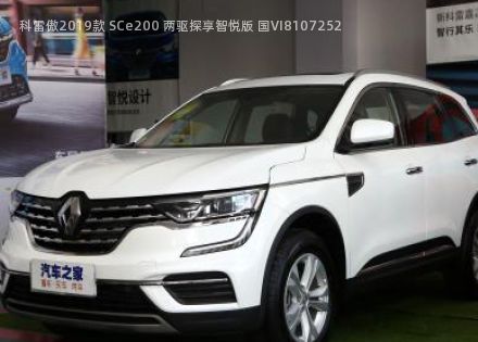 2019款 SCe200 两驱探享智悦版 国VI拆车件客服台