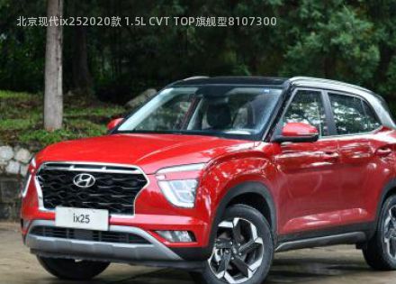 北京现代ix252020款 1.5L CVT TOP旗舰型拆车件