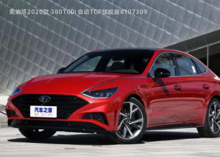 2020款 380TGDi 自动TOP旗舰版拆车件客服台