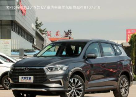 2019款 EV 高功率高续航版旗舰型拆车件客服台