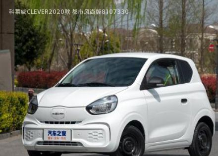 2020款 都市风尚版