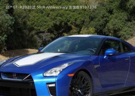 2020款 50th Anniversary 美国版拆车件客服台