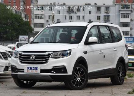 2019款 改款 1.6L 手动舒适型 国V拆车件客服台