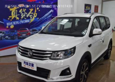 2019款 1.5T CVT舒适型 国V拆车件客服台