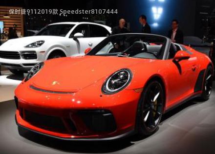 2019款 Speedster拆车件客服台