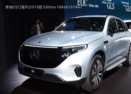2019款 Edition 1886拆车件客服台