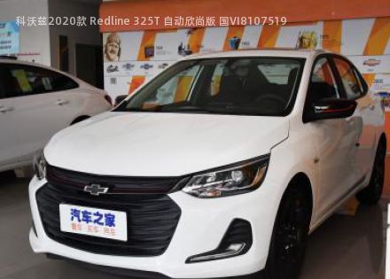 2020款 Redline 325T 自动欣尚版 国VI