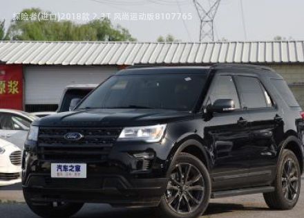 2018款 2.3T 风尚运动版拆车件客服台