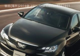 锐志(海外)2019款 250S Final Edition拆车件
