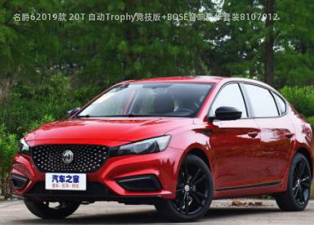 2019款 20T 自动Trophy竞技版+BOSE音响豪华套装拆车件客服台
