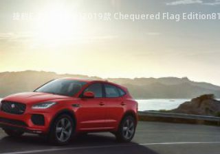 2019款 Chequered Flag Edition拆车件客服台