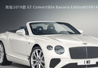 欧陆2019款 GT Convertible Bavaria Edition拆车件