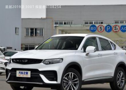 2019款 300T 探星者拆车件客服台