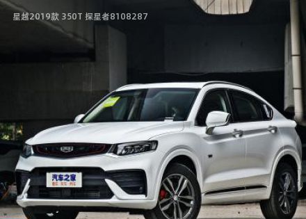 2019款 350T 探星者拆车件客服台