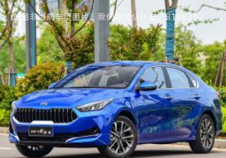 2019款 1.5L CVT智享智驾版拆车件客服台