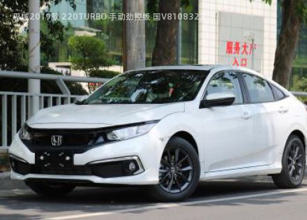 2019款 220TURBO 手动劲控版 国V拆车件客服台